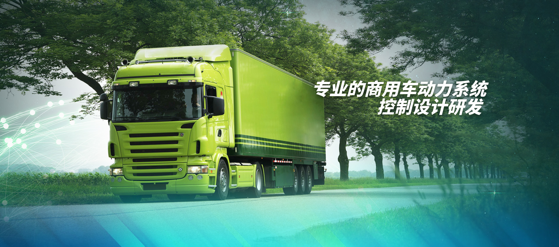 常州易控汽車(chē)電子股份有限公司